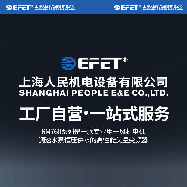 上海人民启动设备工厂店