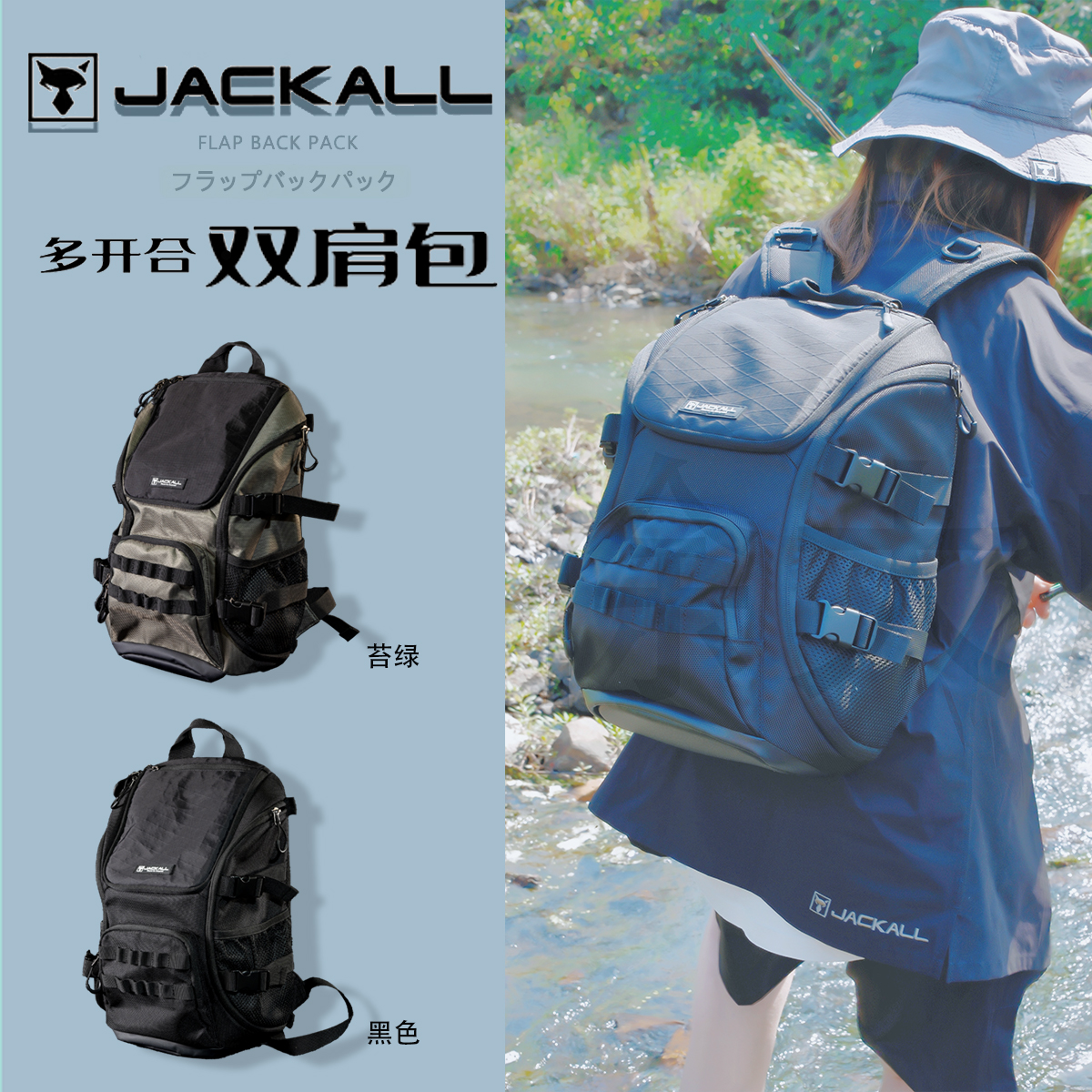 ●ジャッカル　フラップバックパック つり具の上州屋 - あなたのフィッシング＆アウトドアライフをサポート