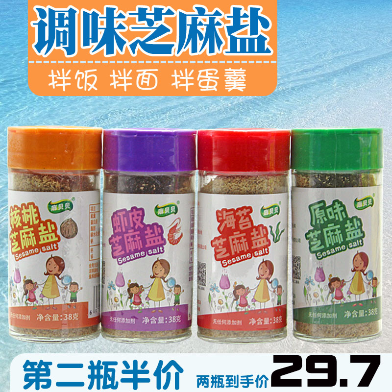 Ma Beibei sesame salt bibimbap material Add children to eat baby special salt seasoning to send infant food