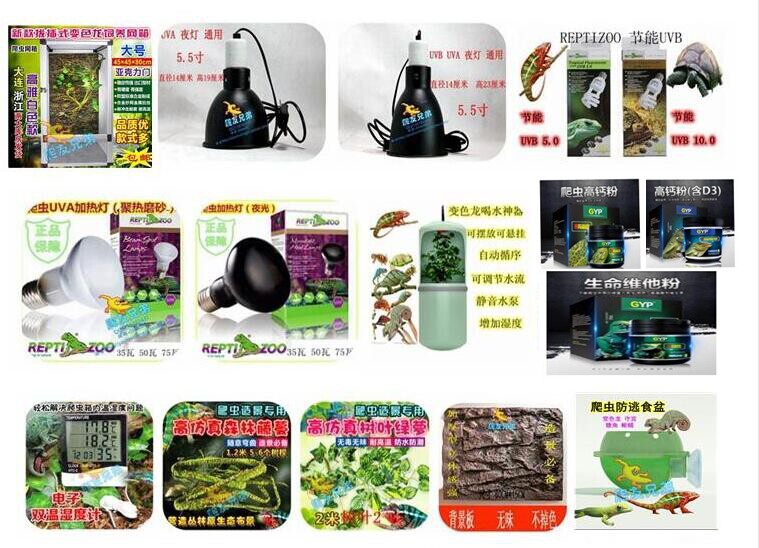 Box net crawling pet chameleon crawler lamp shade tree vine dripper crawler energy-saving UVB crawling pet crawler breeding box