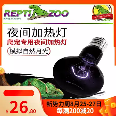 REPTIZOO Night Light Reptile Chameleon Night Light Tortoise Night Light Heating Light Heating light Moonlight Light