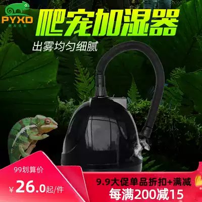 Crawling humidifier reptile tortoise lizard reptile humidifier reptile chameleon frog special humidifier
