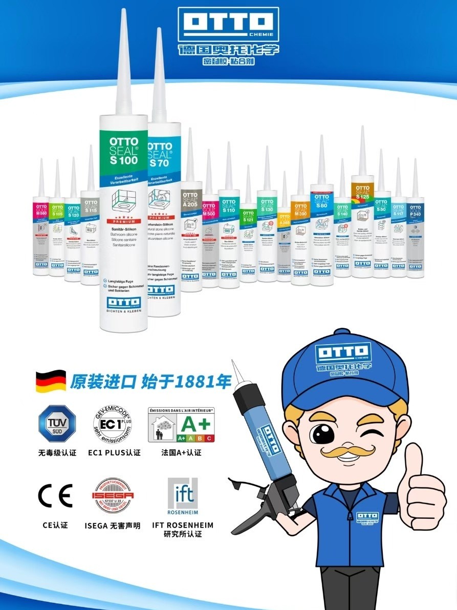 成都OTTO奥托 马贝仓储店