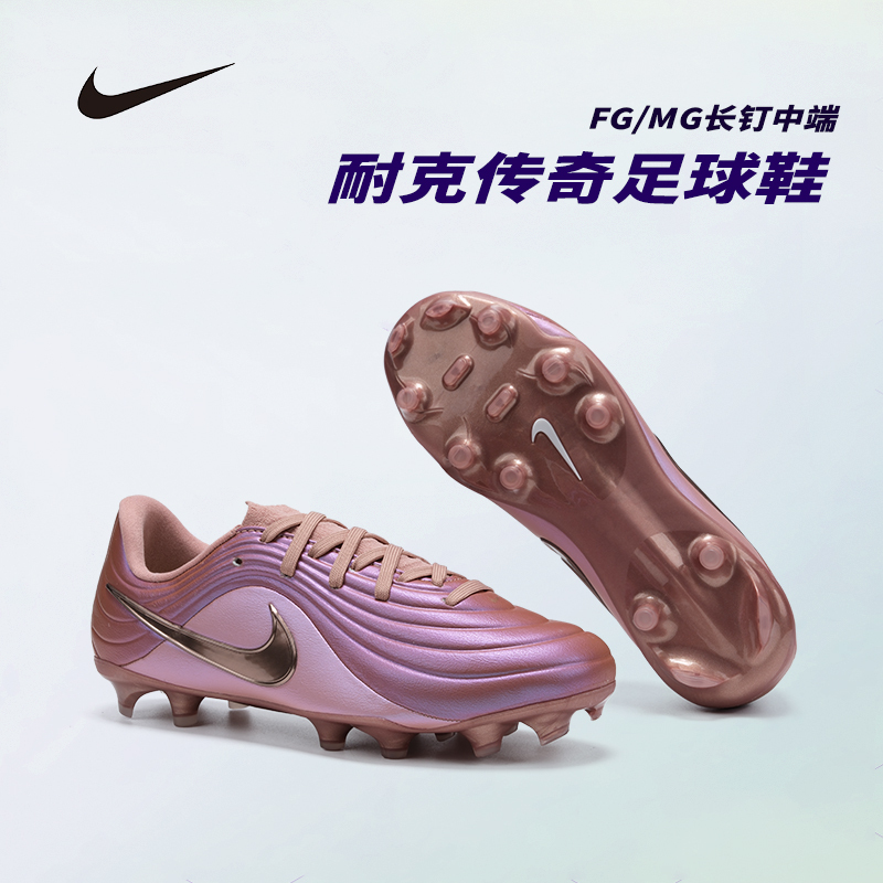 Nike Legend Mid-Range Children's Fg/Mg Long-Spiked Competition Natural Grass Soccer Shoes Ib5027-960