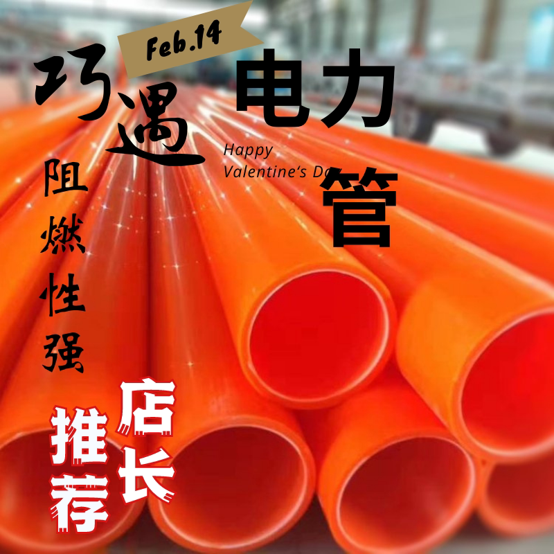 MPP Power Tube 110 High Voltage Cable Protection Tube 160 Cable catheter mpp straight buried tube 200PVC Communication Tube