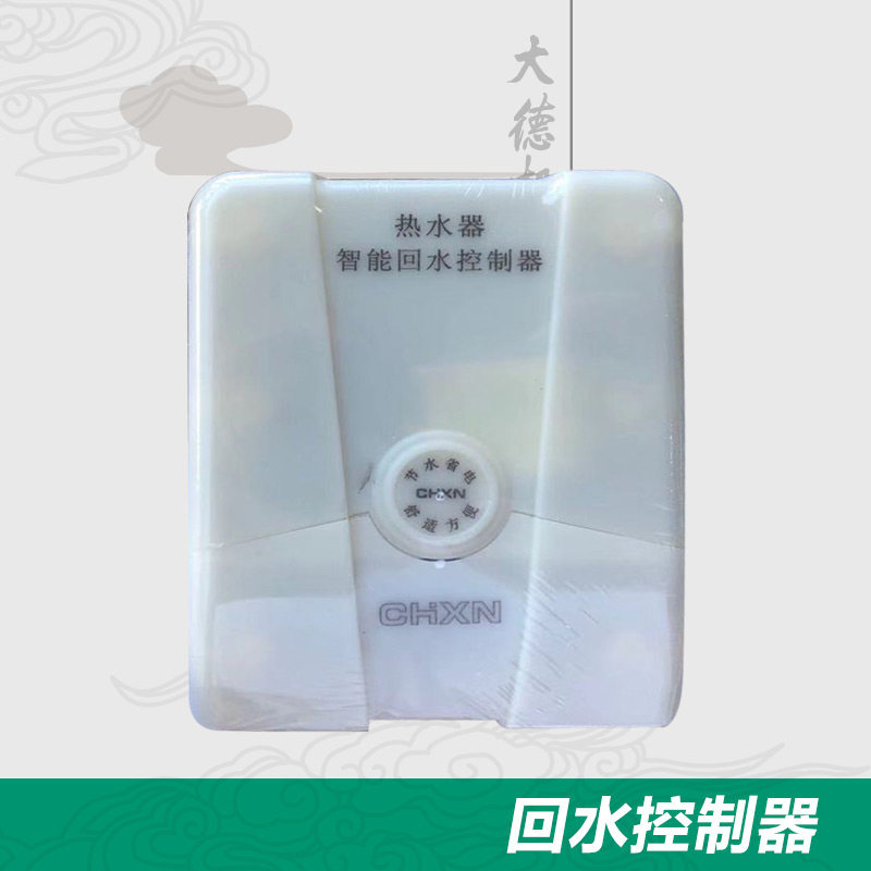 Household smart water heater backwater controller Danish Grundfos Germany Wilo water pump special water flow switch