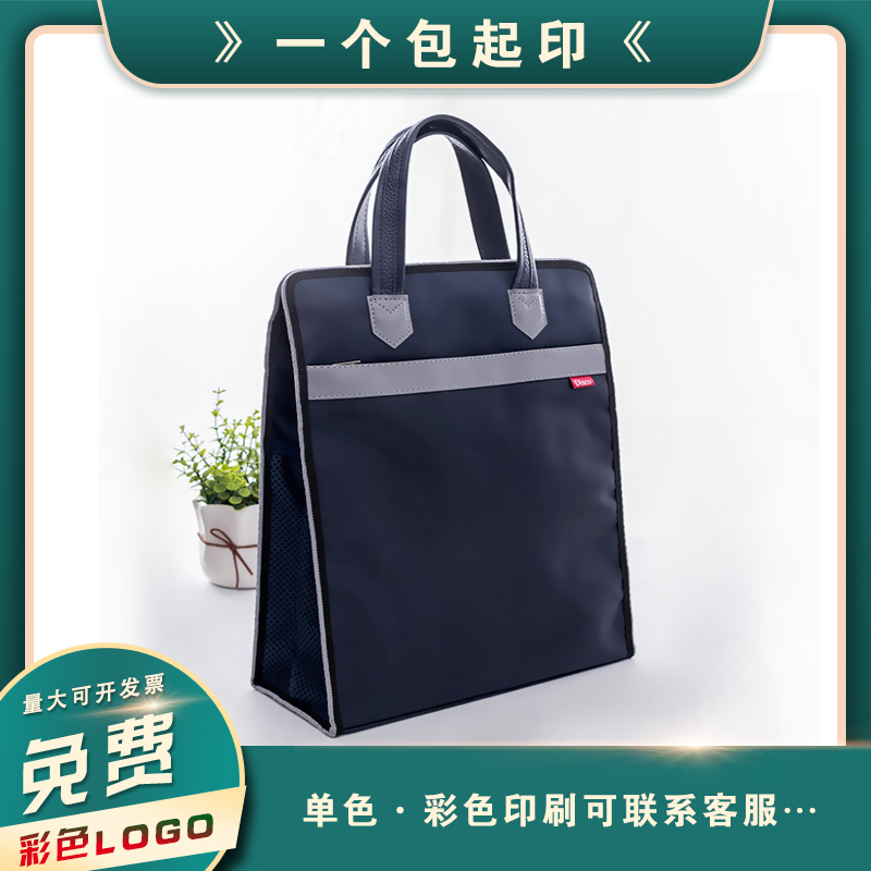 Vertical A4 portable file bag storage information bag briefcase student remedial bag remedial bag custom printed logo