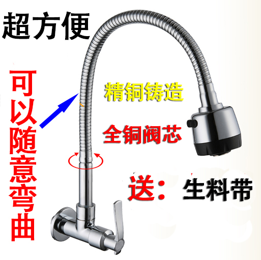 Full copper single cold entry wall Kitchen Faucet Sink vegetable basin tap universal tube tap rotatable