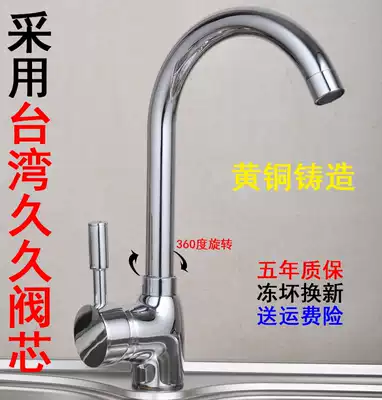 All-copper hot and cold kitchen faucet, raised platform basin, sink faucet, vegetable basin, mixing valve, rotatable