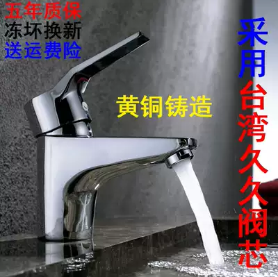 All copper hot and cold washbasin faucet Single hole hot and cold washbasin faucet washbasin Bathroom Bathroom mixing valve