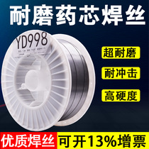  High hardness wear-resistant surfacing YD212 998 688 wear-resistant alloy welding wire 256 ZD310 Erbao flux-cored welding wire