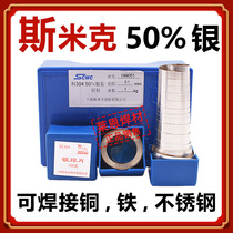  Shanghai SMIC L304 50%silver-based solder Aircraft brand silver solder sheet Silver content 0 1*20mm original