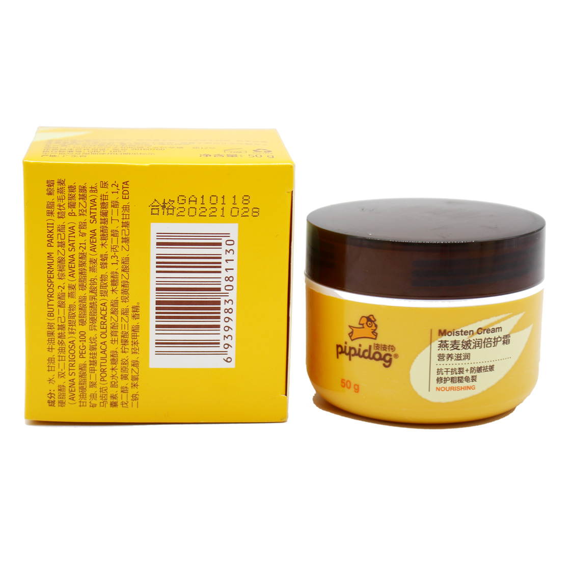 Kem dưỡng ẩm cho chó yến mạch Pipi 50g Antifreeze Anti-mite Dinh dưỡng dưỡng ẩm cho trẻ em laneige dưỡng ẩm