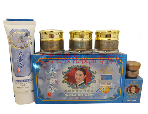 正品韩姬大长今美颜雪肤四合一提亮褪黑化妆品四件套装女护肤品