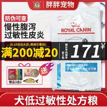 Royal Dog Food Dogs Gastrointestinal Allergy Skin Allergy Dermatitis Chronic Diarrhea DR21 Dog Hypoallergic Prescription Grain