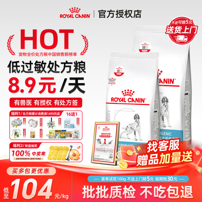 Royal Hypoallergenic Dog Food Dr21 Dog Gastrointestinal Allergy Skin Prescription Allergy Dog Sensitive Hypoallergenic Prescription Food