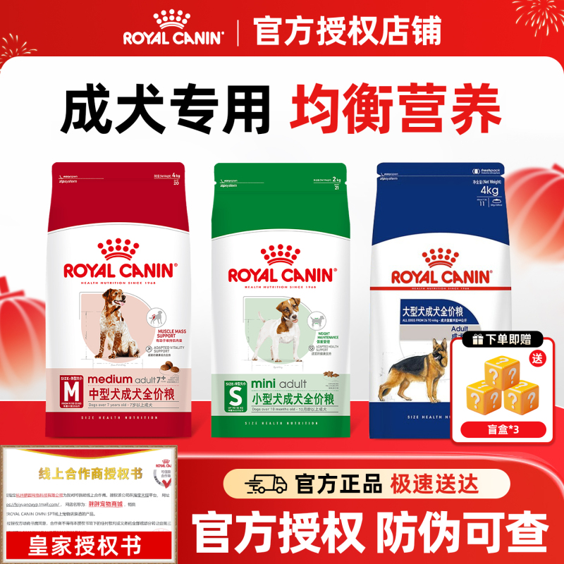Royal Canin Dog Food for Small Breed Adult Dogs, Bichon Frise, Teddy Pr27, Large and Medium Breed Adult Dogs, Senior Dogs Sma25, German Shepherd Dog Food