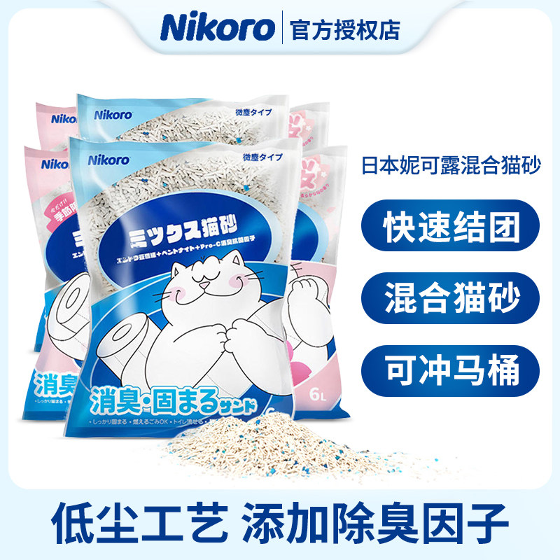 Cat Sanikoro Nicolulu Japan Mixed Cat Sand Deodorant Dust-free Easy Knots Tofu Bentonite Can Flush Toilet-Taobao