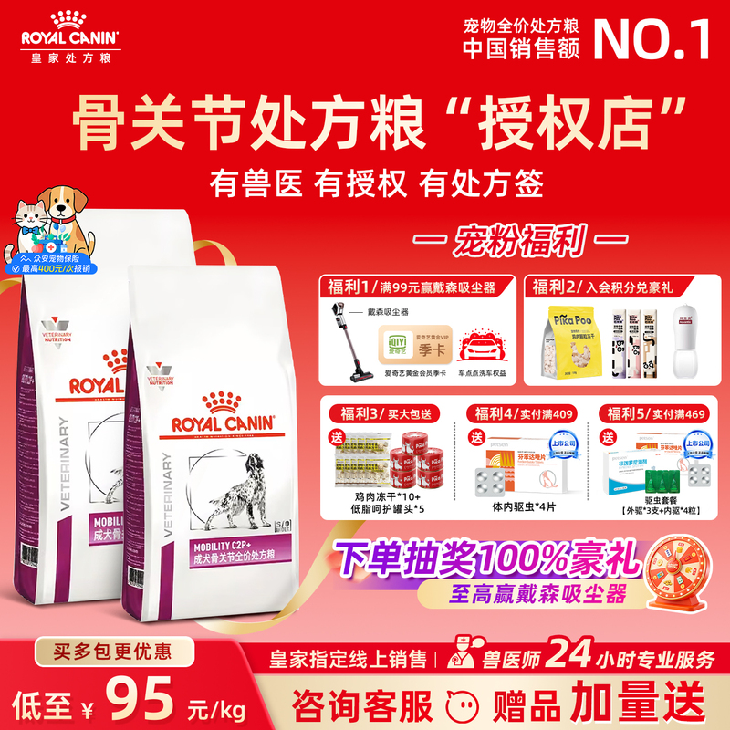 Royal Canin Adult Dog Food Bone & Joint Prescription Food Ms25 Full Price Joint Care Maintenance 7kg Dog Food