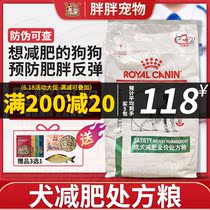 Royal Dog Food Kokie VIP Kim Mao Teddy to prevent obesity weight control SAT30 into dog slimming prescription food