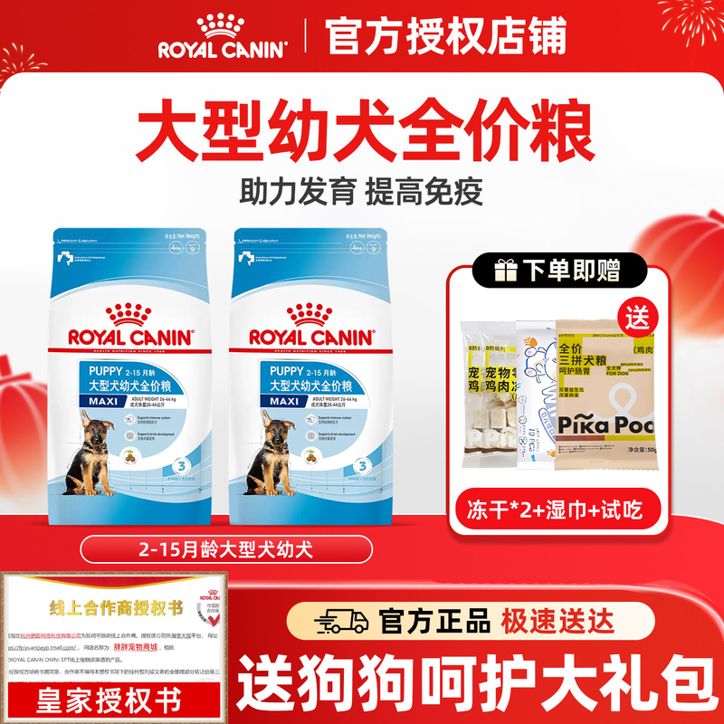 Royal Canin Maj30 Large Breed Puppy Food 15kg Golden Retriever Labrador General Purpose Complete Food Stockpile 15kg Royal Canin Maj30 Large Breed Puppy Food 15kg Golden Retriever Labrador General Purpose Complete Food Stockpile 15kg