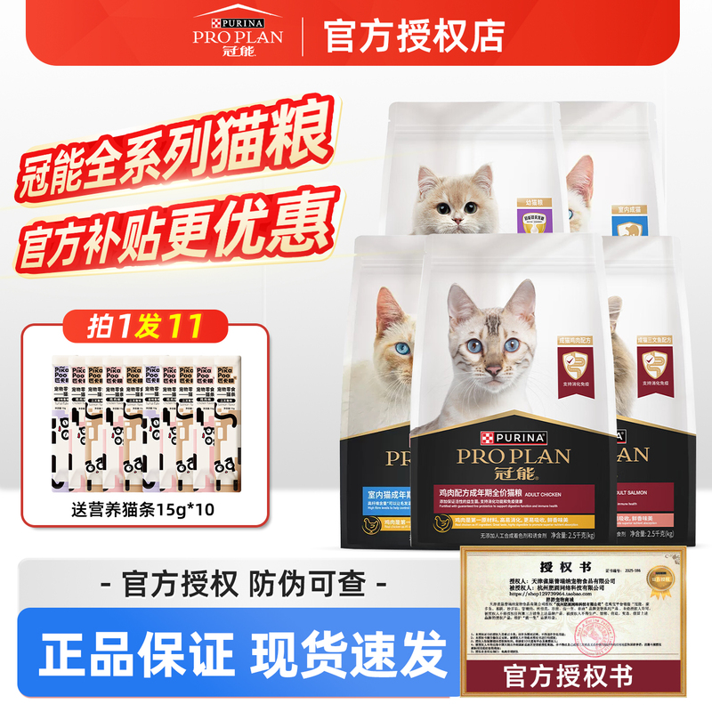 Guanneng Cat Food 2.5Kg/7Kg Adult and Kitten Food Indoor Complete Food for American Shorthair Cats Trial Pack for Weight Gain and Cheek Development 400g Guanneng Cat Food 2.5Kg/7Kg Adult and Kitten Food Indoor Complete Food for American Shorthair Cats Trial Pack for Weight Gain and Cheek Development 400g