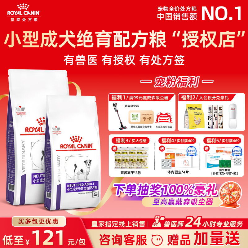 Royal Canin Wd30 Teddy Pomeranian Chihuahua Neutered and Spayed Obesity Weight Loss Neutered Small Adult Dog Food