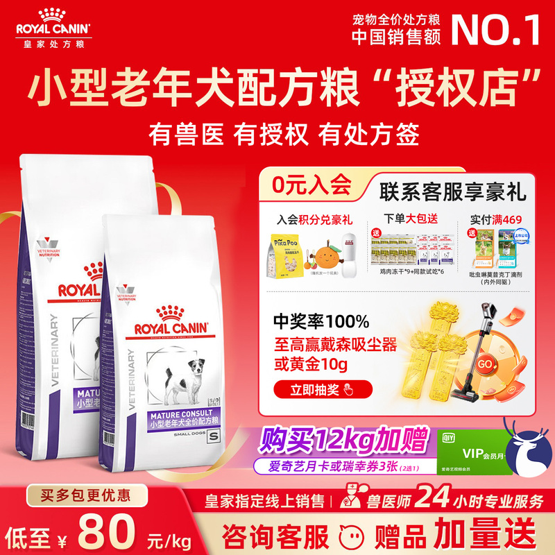 Royal Canin Sm25 Dog Food for Pomeranians, Chihuahuas, Bichons, Teddy Dogs, and Corgis over 8 Years Old, Formula Food for Small Senior Dogs Royal Canin Sm25 Dog Food for Pomeranians, Chihuahuas, Bichons, Teddy Dogs, and Corgis over 8 Years Old, Formula Food for Small Senior Dogs