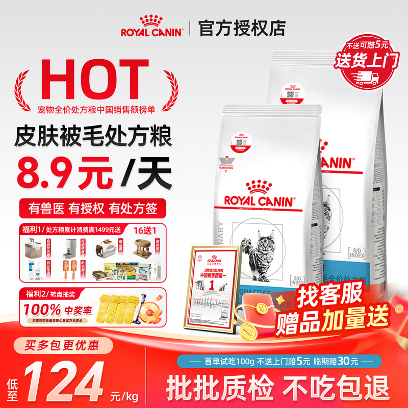 Royal Canin Skin Prescription Diet Sac36 Complete Skin Health Low Allergen Anti-Hair Loss Beautifying Coat Adult Cat Royal Canin Prescription Food Royal Canin Skin Prescription Diet Sac36 Complete Skin Health Low Allergen Anti-Hair Loss Beautifying Coat Adult Cat Royal Canin Prescription Food