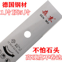 German sensual import mower blade weeding sk5 knife cutting irrigation machine universal I knife sharpened and abrasion resistant