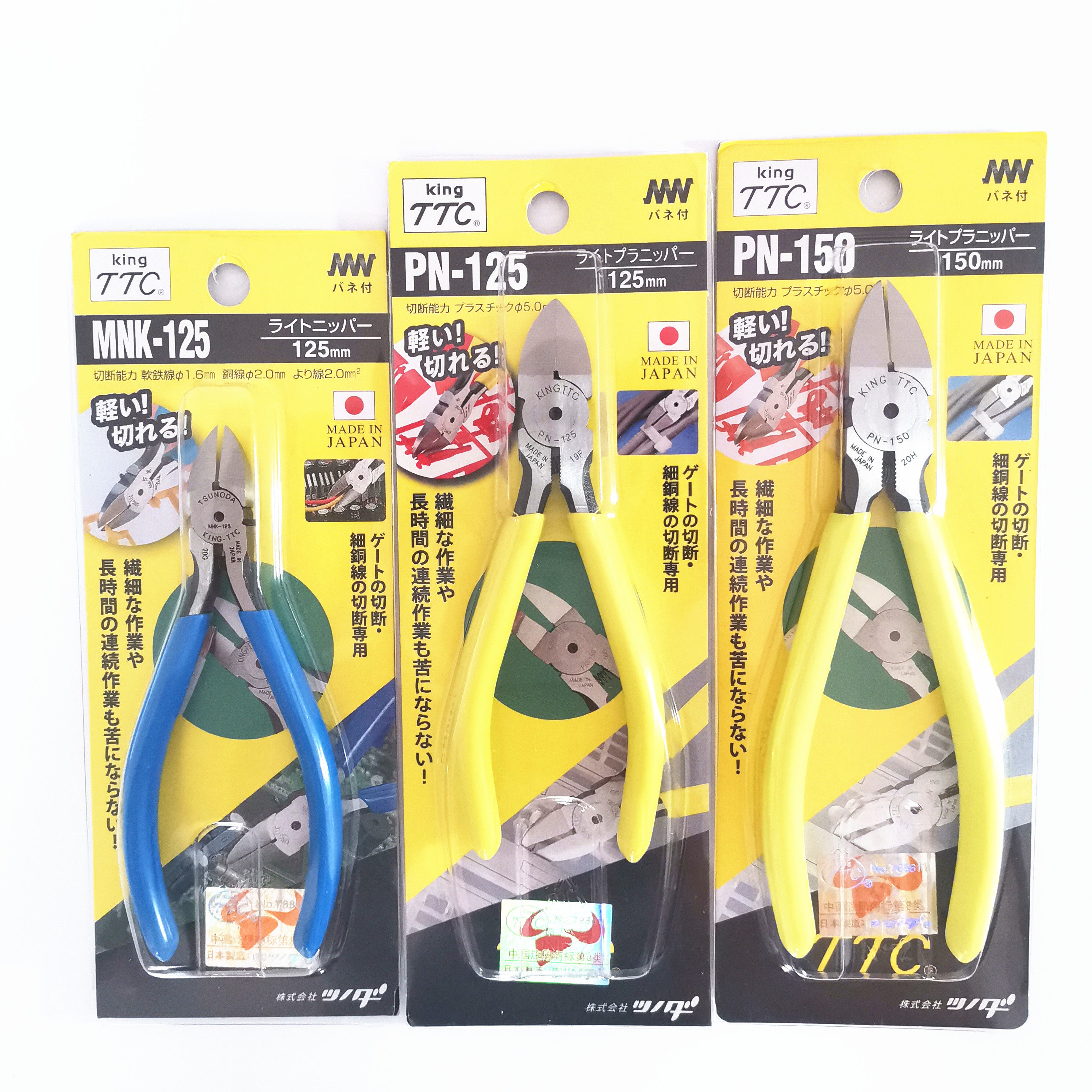 Japan TTC electronic oblique mouth pliers MNK-125 water mouth plastic cutting pliers PN-125PN-150 wire cutting pliers