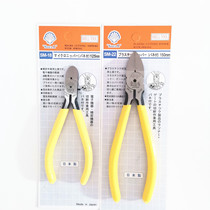 Beiyin precision industrial grade electronic cutting pliers SM-18 5 inch oblique pliers SM-22 6 inch water sputer