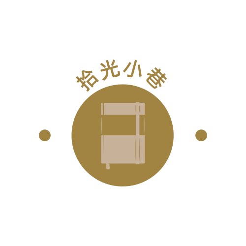 拾光小巷 床品严选