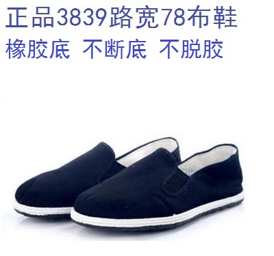 3839 Road Wide Cloth Shoes Spring and Autumn Magnolia Cloth Shoes Army Non-stop High Wear-Resistant Canvas Shoes 78 Cloth Shoes Driving Shoes