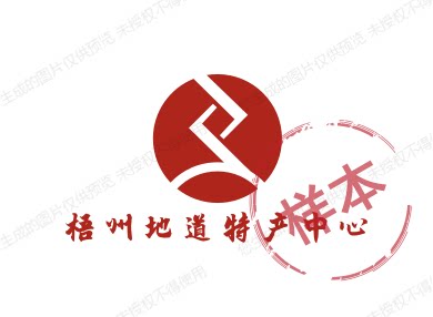 梧州地道特产中心