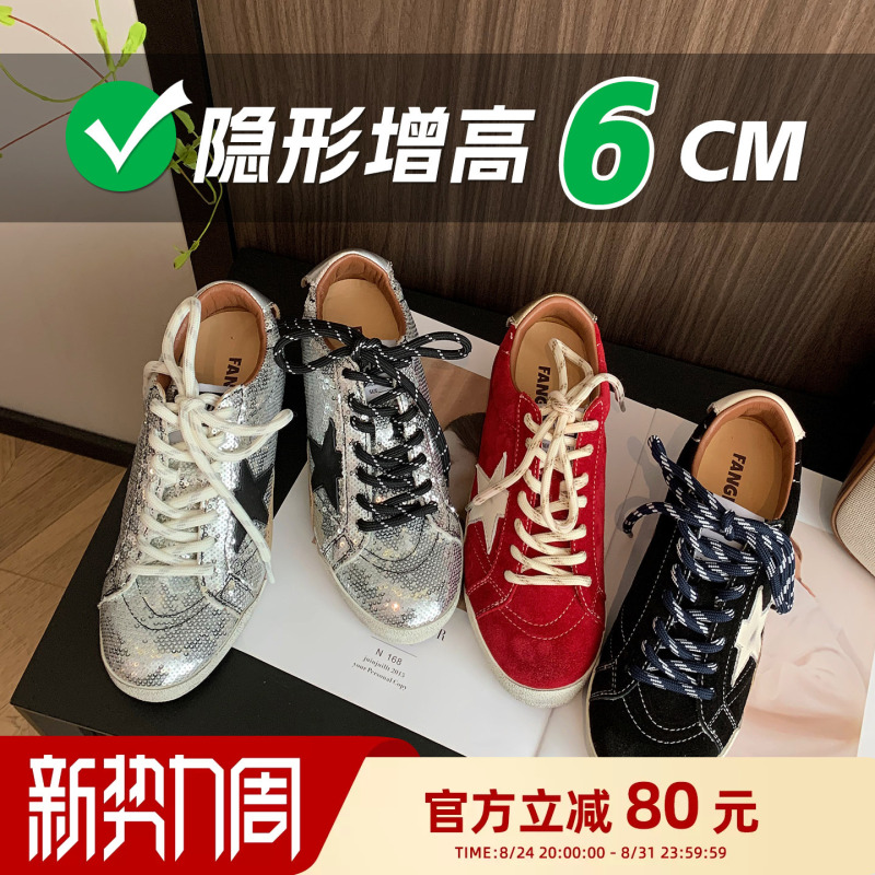 Fangege 6cm Invisible Height-Increasing Women's Shoes 2026 New Star Distressed Vintage Thick-Soled Sneakers