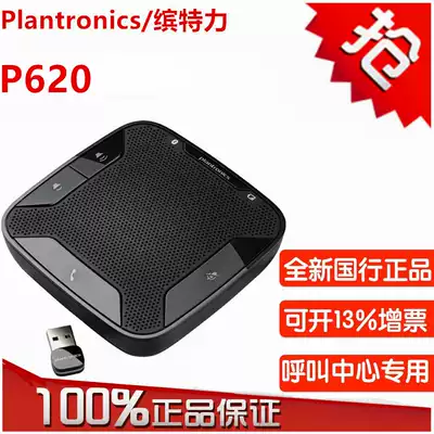 Bentley P620-M portable wireless UC Speaker car speaker Bluetooth hands-free adapter