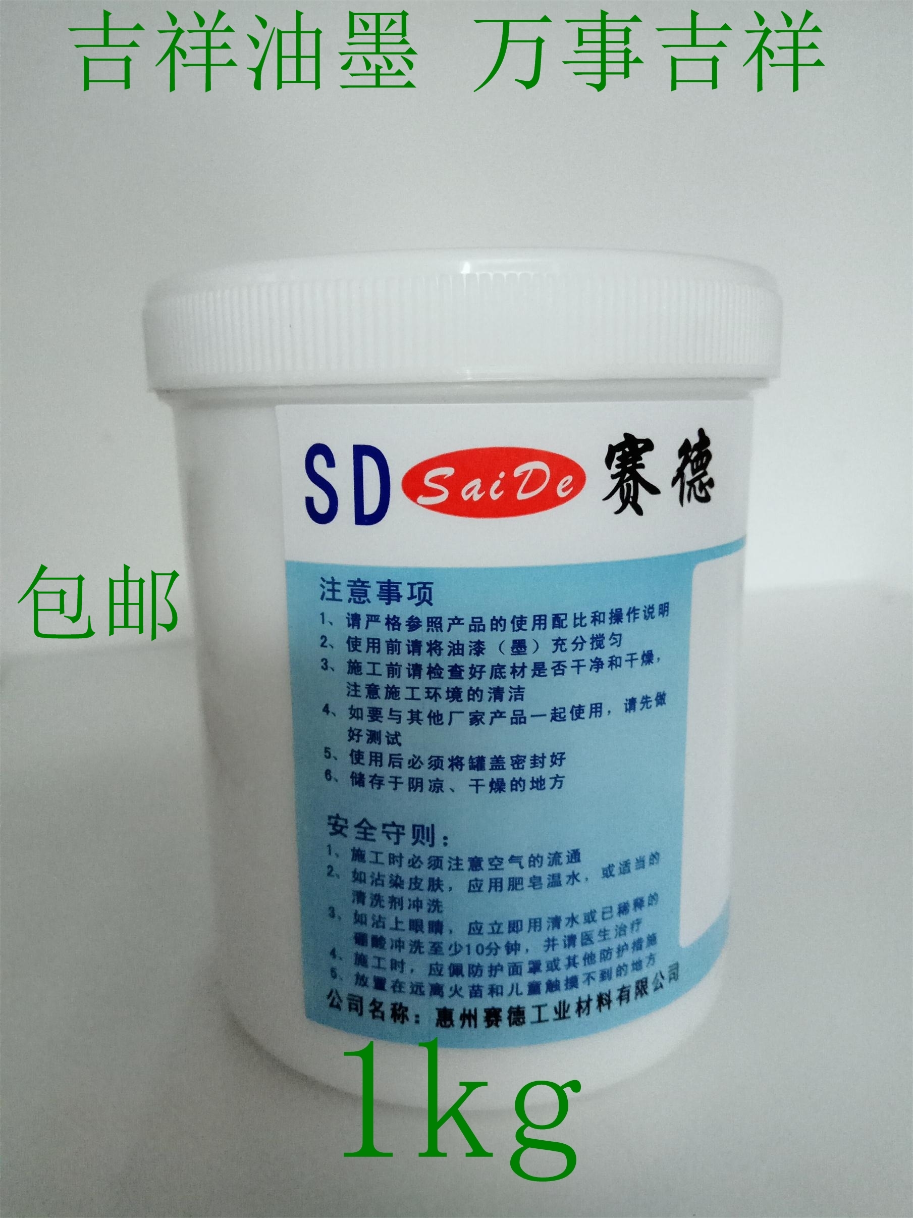 Silk screen printing ink Tempered glass high temperature oily black and white 3c ink aircraft high-speed rail spacecraft glass ink