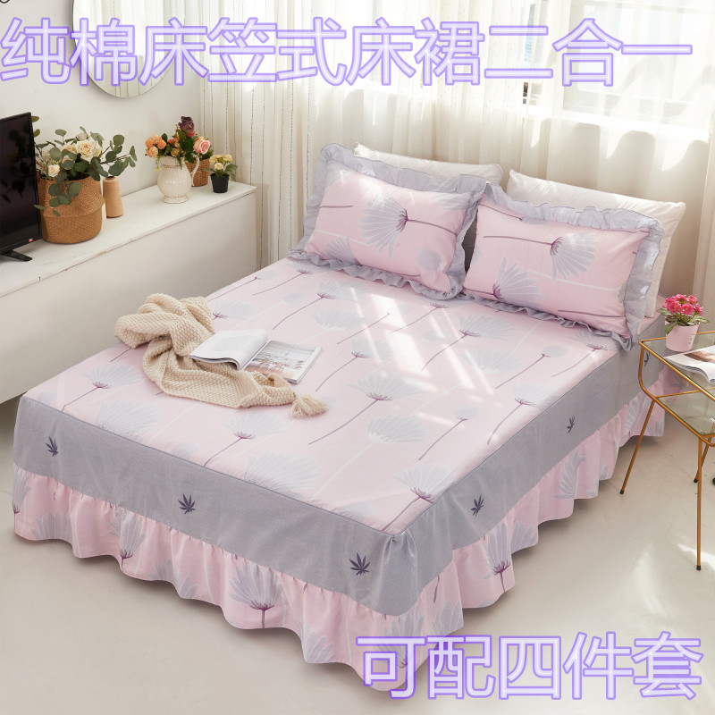 New cotton bed skirt single piece cotton bed cover four-piece cotton bed skirt bed hat two-in-one kit