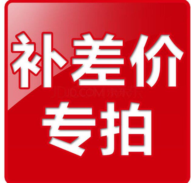 Maximum postage difference Freight difference custom accessories supplement the number of yuan selected