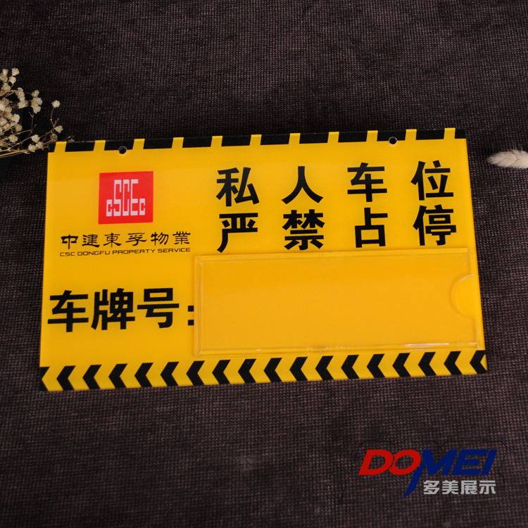 Custom parking placard Private car placard Proofing Acrylic hang card Garage sign card Prohibited occupy stop warning card