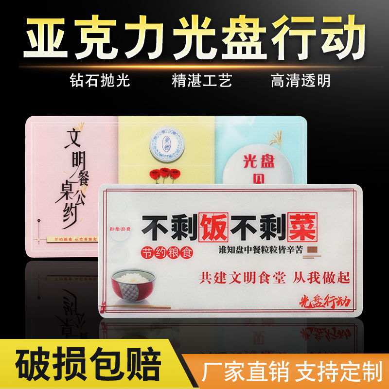 CD Action Signage Civilized Table Refuses Waste Ban Ban Smoking Crack UV Bending Identification