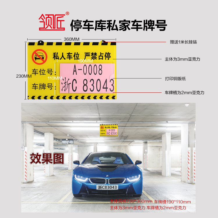 Spot private car parking tag garage parking tag Acrylic tag Community parking tag is strictly prohibited to occupy the parking tag