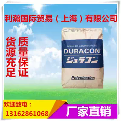 POM Japan Baoli FC-02 good wear resistance, low warpage, high viscosity electronic and electrical parts POM