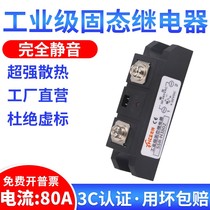 Zhite Industrial Grade DC Controlled AC 80A DC-AC SSR-H3 80A Solid State Relay