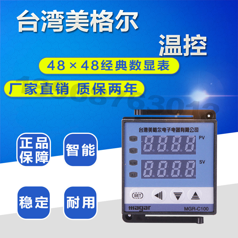 Meigel MGR-C100 universal digital thermostat thermostat thermostat temperature control table warranty for two years nationwide