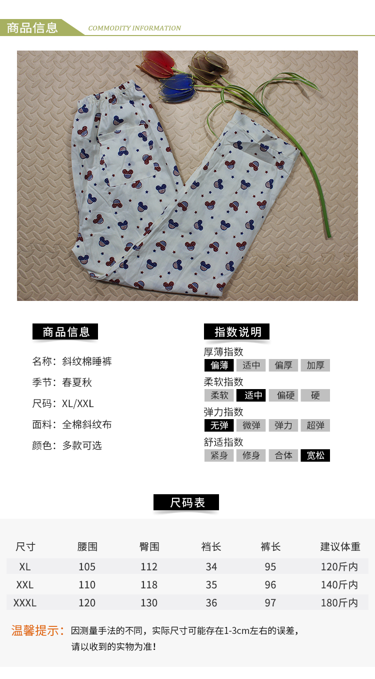 Nữ bông lỏng kích thước lớn nhỏ hoa phim hoạt hình thường trung niên mùa xuân và mùa hè bông twill nhà dài ngủ quần đồ lót nam