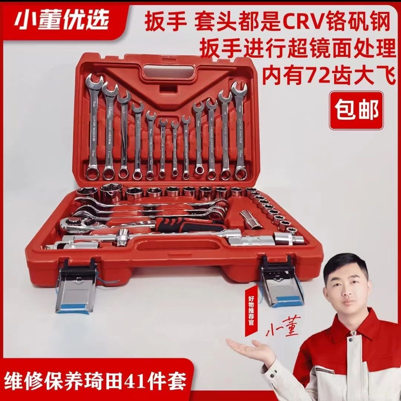 Qitian 41-Piece Auto Repair Kit Qitian 41-Piece Auto Repair Kit