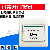 Gili 86 type concealed door access switch to go out button emergency button doorbell reset switch