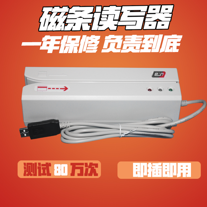 300 Low anti-high resistance reader magnet strip YLE302u plus magnetic opportunist card J302HJ312HJ323Hu